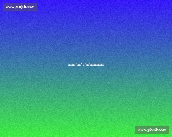 马莱莱：从 “哈来来” 到 “乐乐”，快乐足球的蜕变之路