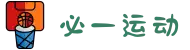 必一·运动(B-Sports)官方网站
